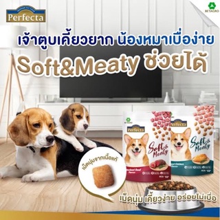 perfecta soft&amp;meaty อาหารเม็ดนิ่ม