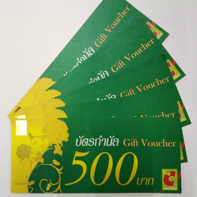 BigC Gift Voucher บัตรของขวัญบิ๊กซี