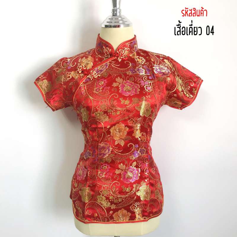 เสื้อคอจีน เสื้อตรุษจีน กี่เพ้ายาว ชุดกี่เพ้า กี่เพ้า ชุดตรุษจีน สีแดงลายมังกร เสื้อคอจีนผู้หญิง เสื้อคอจีนแขนสั้น T-08