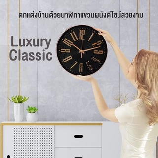 นาฬิกาแขวนผนัง (12นิ้ว) ตัวเลขนูน 3 มิติ แขวนเก๋ๆ ติดผนัง ทรงกลม เข็มเดินเงียบ ไร้เสียงรบกวน STD
