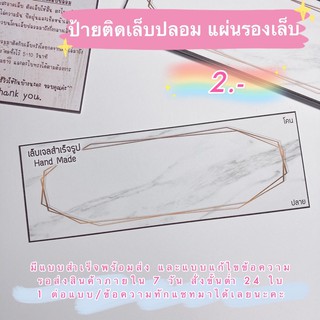 ป้ายติดเล็บปลอม กระดาษติดเล็บปลอม แบบหนาไม่บาง ขนาด 2*5.5” เพิ่มข้อความได้ ป้ายการ์ดสำหรับติดเล็บปลอมราคาถูก Unew1-10ยาว