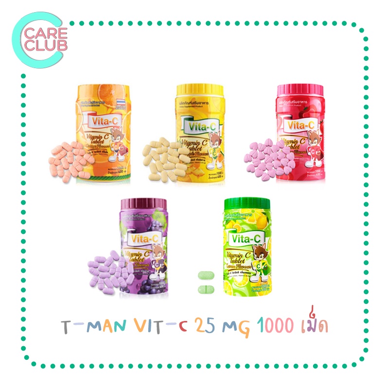 🔥ยืนยันถูกที่สุด🔥 Vita-C Vitamin vit C Tablet ไวต้า-ซี วิตามินซี 25mg อัดเม็ด มี 4 รส เลือกรส 1 กระป๋อง บรรจุ 1000เม็ด