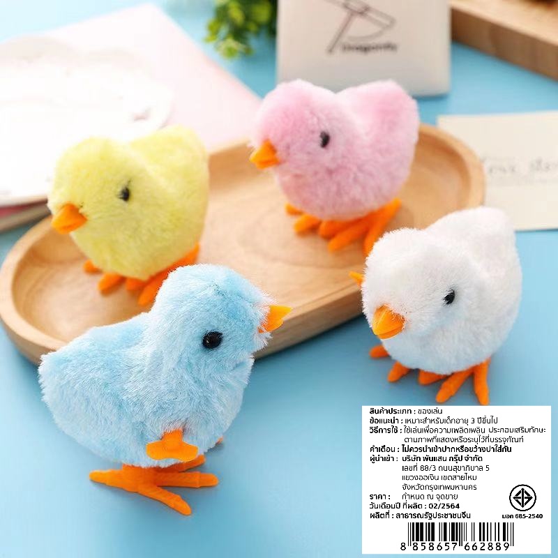 ของเล่นเด็กลูกไก่ไขลาน ตุ๊กตาฝึกคลาน ตุ๊กตาลูกไก่ ลูกไก่เดินได้ ตุ๊กตาเดินได้ ของเล่นฝึกคลาน
