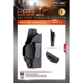 CT ซองพกใน Polymer รุ่น S &amp; W M &amp; P Shield .40 3.1 นิ้ว,9 m m 3.1 นิ้ว  BY:Task Force