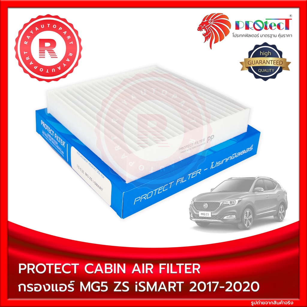 กรองแอร์ MG ZS iSmart 2017-2020 Protect Cabin Air Filter FP438