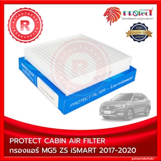 กรองแอร์ MG ZS iSmart 2017-2020 Protect Cabin Air Filter FP438