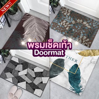 แหล่งขายและราคา【สินค้าพร้อมส่ง】พรมเช็ดเท้า พรมปูพื้น ด้านล่างเป็นยางพลาสติกกันลื่น (ลายพื้นด้านหน้ากำมะหยี่คริสตัล)อาจถูกใจคุณ