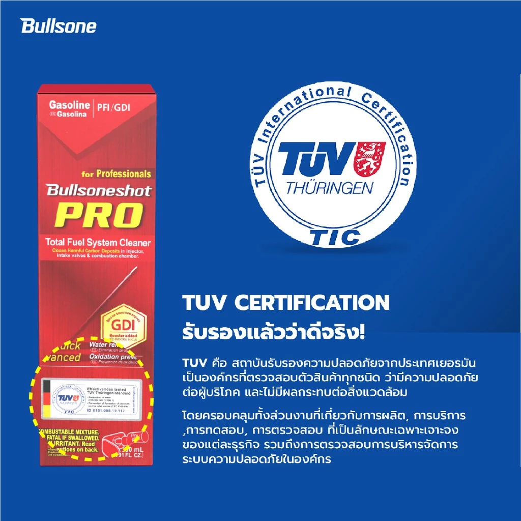 Bullsoneshot ​Proเบนซิน ขจัดคราบ น้ำยาล้างหัวฉีด หัวเชือเกาหลี​ ประกัน30ล้าน  หัวเชื้อเบนซิน (Bpro1) thumbnail 6