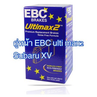 ผ้าเบรคคู่หน้า EBC ultimax2  Subaru XV