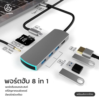 Type-c Hub รุ่น Mate8 8in1 Port USB C hub อุปกรณต่อพ่วง USB hub