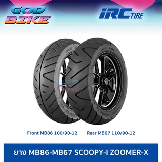 ยางมอเตอไซค์ IRC MB86 MB67 100/90-12 , 110/90-12 สำหรับ SCOOPY I, ZOOMER X