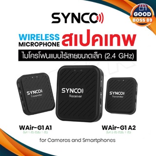 SYNCO G1A1 / G1A2 ไมโครโฟนไร้สาย แบบหนีบปกเสื้อ ชุดไมโครโฟนไร้สาย 2.4GHz Lavalier Mic สำหรับสมาร์ทโฟนและกล้อง