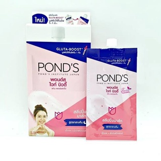 Ponds White Beauty Sleeping Mask 7g. พอนด์ ไวท์บิวตี้ สลิปปิ้ง มาส์ก [ซอง]