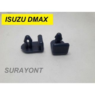 พลาสติกรองแป้นครัช ISUZU DMAX
