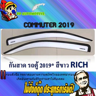 กันสาด/คิ้วกันสาด Toyota COMMUTER 2019-2020 โตโยต้า คอมมูเตอร์  2019-2020 สีขาว