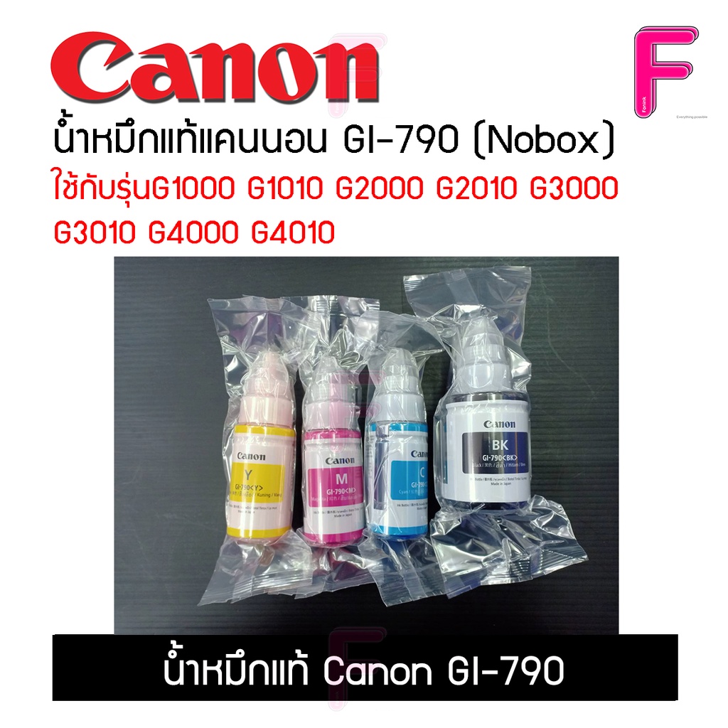 น้ำหมึกแท้Canon GI-790 (No box) 4สี สำหรับรุ่น G1000, G2000, G3000, G1010, G2010, G3010, G4000, G4010