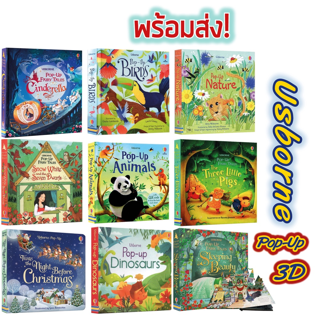 พร้อมส่ง Usborne POP UP 3D Book หนังสือภาษาอังกฤษ ภาพสามมิติ หนังสือป๊อปอัพ นิทานสำหรับเด็ก
