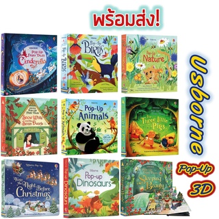 🔥พร้อมส่ง📚 Usborne POP UP 3D Book หนังสือภาษาอังกฤษ ภาพสามมิติ หนังสือป๊อปอัพ นิทานสำหรับเด็ก