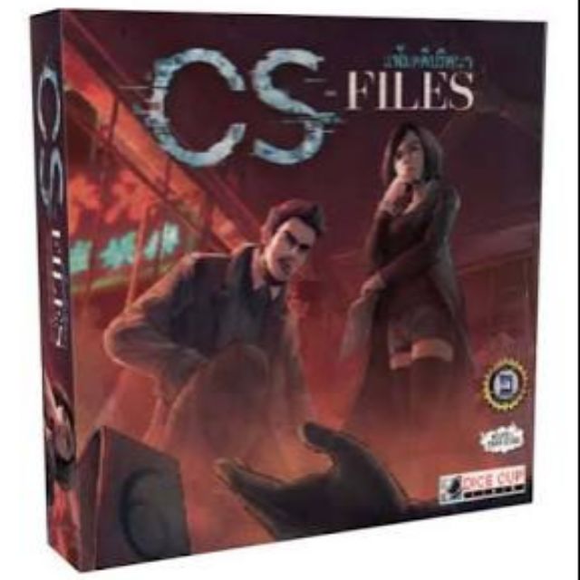 CS Files แฟ้มคดีปริศนา (ตัวเกมหลัก ภาษาไทย)