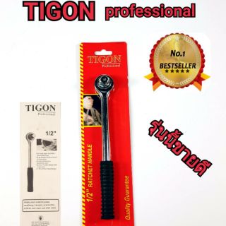 ด้ามฟรี1/2"  หุ่มยาง ขันลูกบล็อคtigon