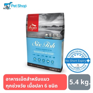 ORIJEN 6 FISH CAT  อาหารสำหรับแมว เนื้อปลา 6 ชนิด 5.4 kg