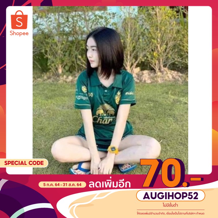 📍 ใส่โค้ด "AUGINC20” ไม่มีขั้นต่ำ ลด 20% สูงสุด 120฿  เสื้อบอลหญิงทีมชาติไทย