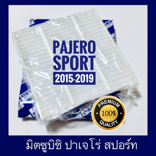 กรองแอร์ ฟิลเตอร์ Mitsubishi Pajero Sport ปาเจโร่ สปอร์ท 2015-2019 (กันฝุ่น PM 2.5)