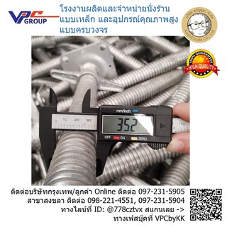 เกลียวปรับ 200 มม. HN48-35 มือหมุนใหญ่ เกลียวแป๊บ