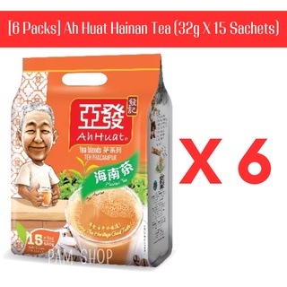 6 ห่อ ชาอาฮวด Ah Huat Hainan Tea (32g X 15 Sachets) x 6 ห่อ