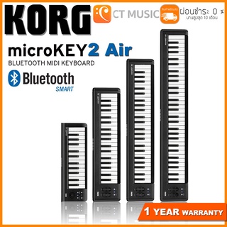 Korg Microkey2 Air 61 / 49 / 37 / 25 คีย์บอร์ดใบ้ Korg Micro Key 2 Air พร้อม Bluetooth