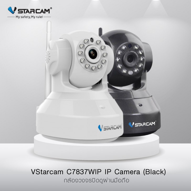 Vstarcam กล้องวงจรปิด IP Camera รุ่น C7837 wip 1ล้านพิกเซล
