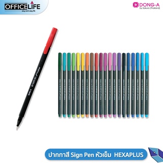 ปากกาสี Sign Pen หัวเข็ม DONG-A HEXAPLUS หัวเข็ม 1 ด้าม