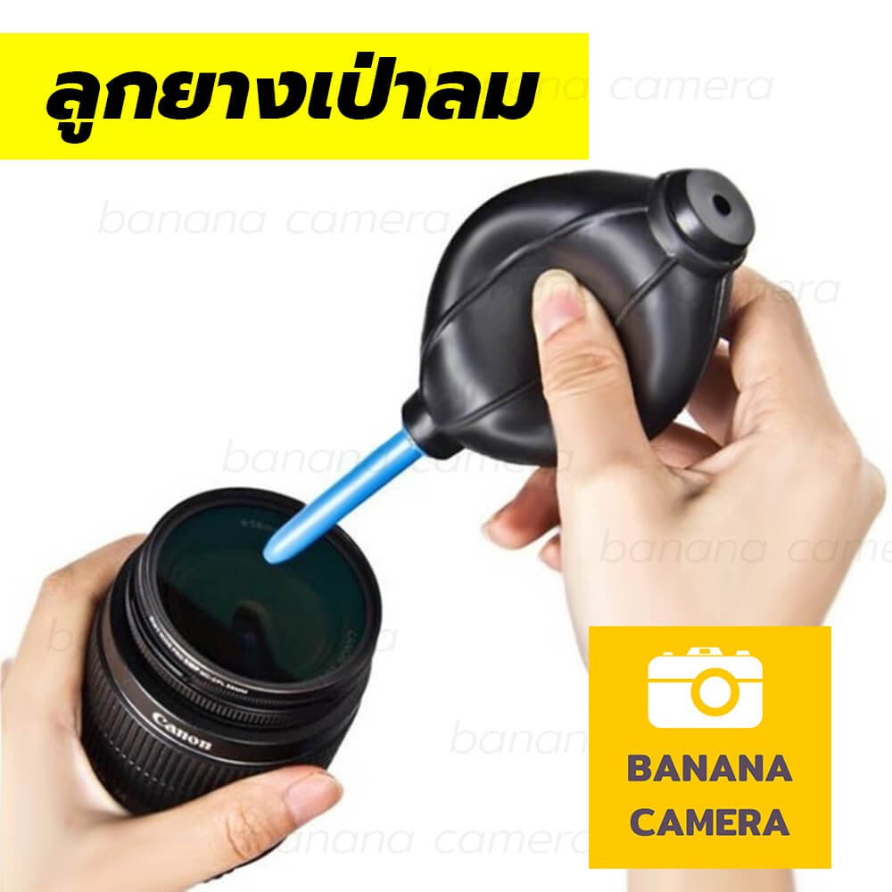 ลูกยางเป่าลม ที่ทำความสะอาดกล้อง ที่เป่าฝุ่นเป่าลมกล้องชุดทำความสะอาดกล้อง ชุดทําความสะอาดเลนส์กล้อง