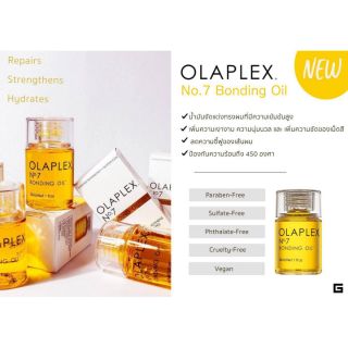 Olaplex no 7 ออยเข้นข้น