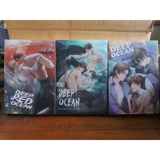 นิยายวาย DEEP OCEAN ฉลามคลั่งรัก Deep Red Ocean ฉลามร้อนรัก [พร้อมส่ง]