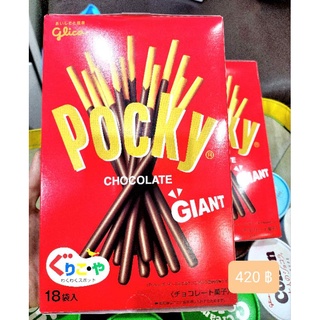 Glico Giant Pocoky🍫✨️