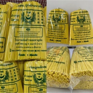 ข้าวซอยยูนนาน หมี่เหลือง เจ้าเก่า เจ้าอร่อย อิสลาม(ฮาลาล) จากแม่สาย