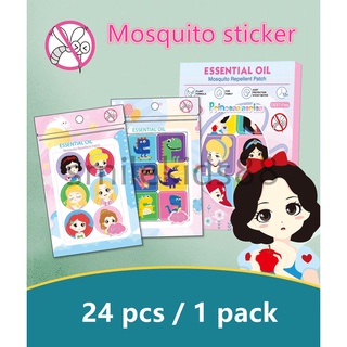 💥พร้อมส่ง💥สติ๊กเกอร์กันยุง1ซองมี24สติ๊กเกอร cartoon mosquito stickers