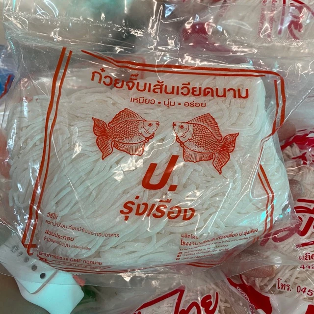 ป.ปลา รุ่งเรือง เส้นก๋วยจั๊บญวน