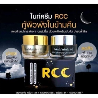 ไนท์ครีม RCC Night Cream