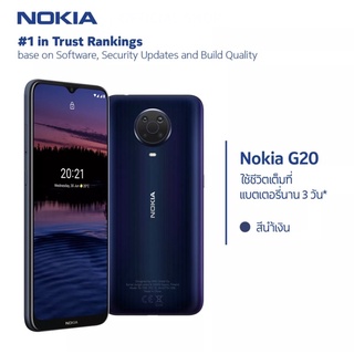 Nokia G20  4/128GB เครื่องศูนย์ไทย