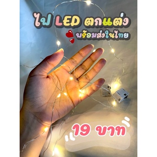 ไฟ LED ตกแต่ง ของพร้อมส่งในไทย ไฟติดกรอบรูป ไฟLED ไฟมินิมอล