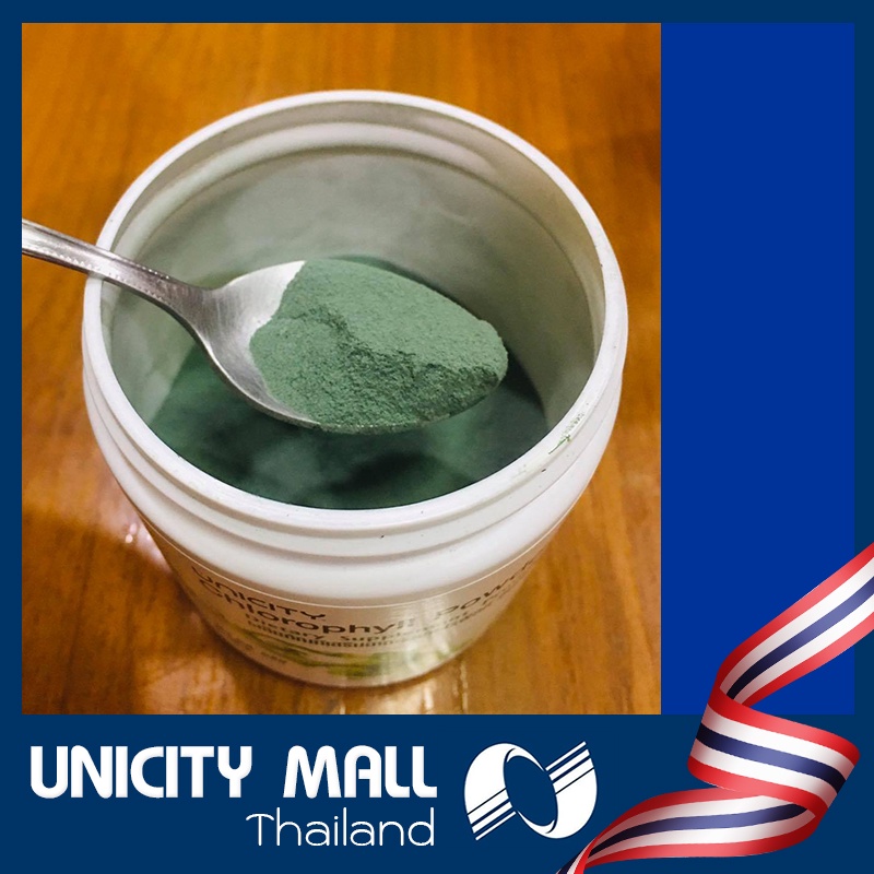 ยูนิซิตี้ คลอโรฟิลล์ ชนิดผง /  Unicity Chlorophyll Powder ขนาดบรรจุ 1 กระปุก 92 กรัม