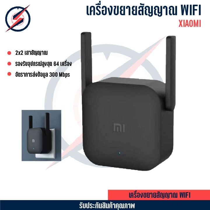 เครื่องขยายสัญญาณ ไวไฟ Xiaomi WiFi Amplifier Pro ปล่อยสัญญาณคู่ 300 Mbps 2.4GHz เครื่องปล่อยwifi Sou