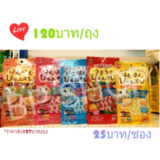 ขนมเลียหนูแฮมเตอร์ ชูก้าร์ กระรอก ขนมสำหรับสัตว์เลี้ยงขนาดเล็ก มีครบทุกรส พร้อมจัดส่ง