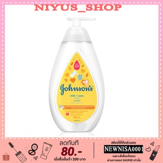 Johnsons Milk + Oats Bath 500 ml