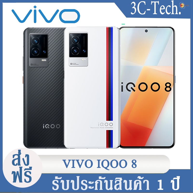 VIVO IQOO 8 5G โทรศัพท์มือถือ6.56'' 120Hz AMOLED Screen Snapdragon 888 4350mAh 120W Flash Charge 48MP Camera NFC