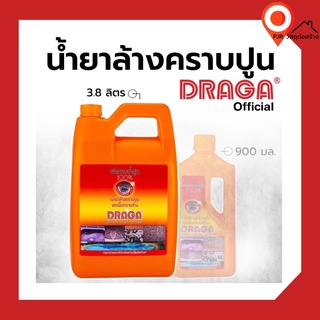 น้ำยาล้างคราบปูนและพื้นทรายล้าง ดราก้า [3.8 ลิตร]