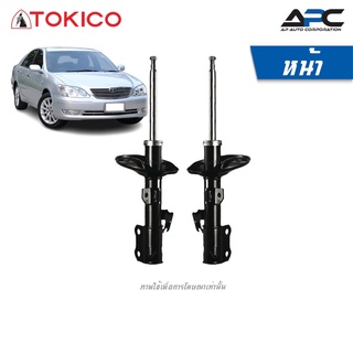 TOKICO โช้คอัพแก๊ส รถ Toyota Camry โตโยต้า คัมรี่ ACV30 ปี 2002-2006