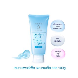 (1แถม1)Senka Perfect Gel Gentle Wash 100g. เจลล้างหน้า เซนกะ